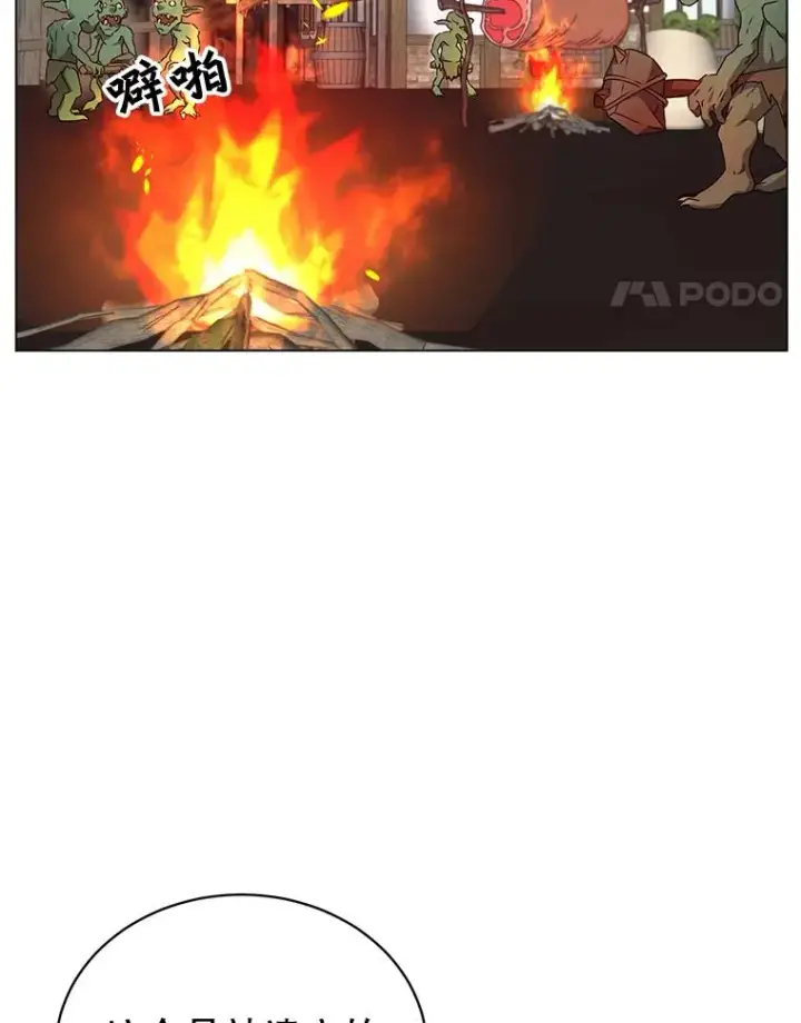 漫画《顶级英雄归来》32.领地现状第83张图