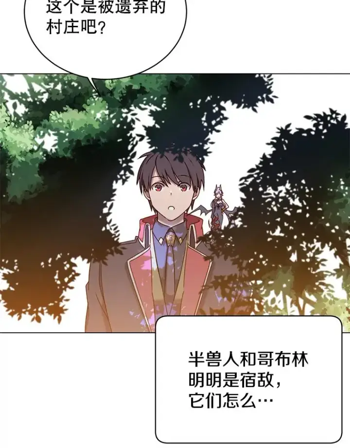 漫画《顶级英雄归来》32.领地现状第84张图