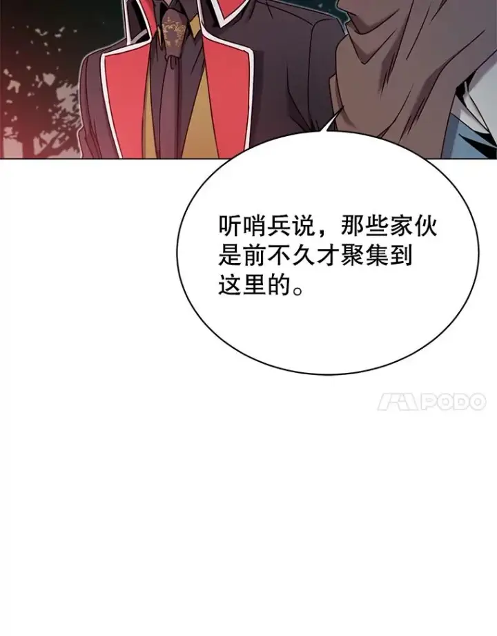 漫画《顶级英雄归来》32.领地现状第86张图