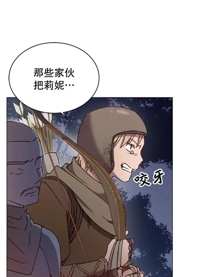 漫画《顶级英雄归来》32.领地现状第87张图