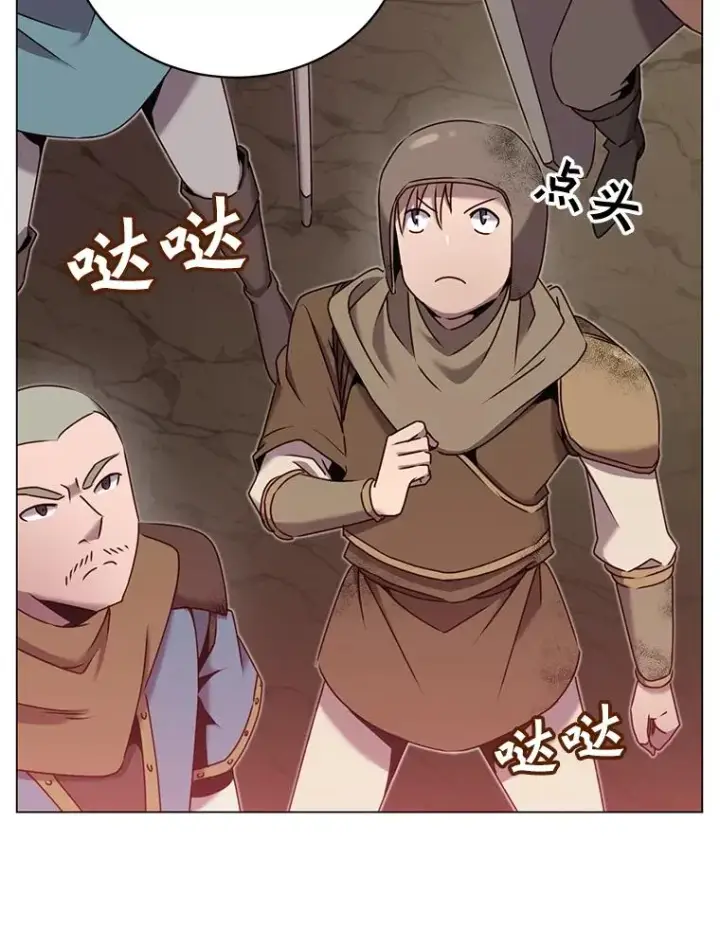 漫画《顶级英雄归来》32.领地现状第90张图