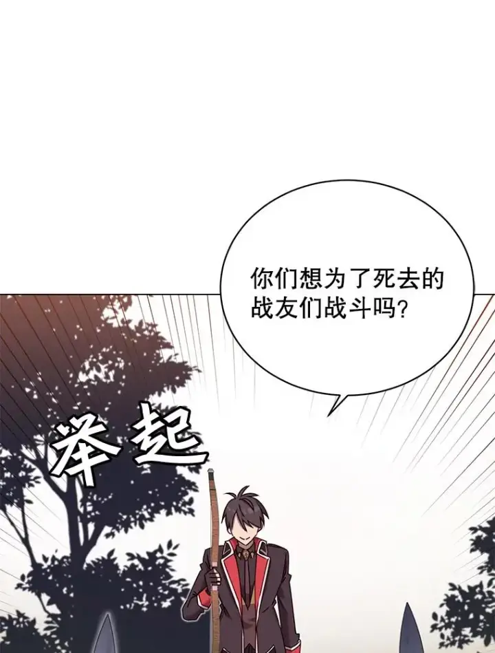 漫画《顶级英雄归来》32.领地现状第91张图