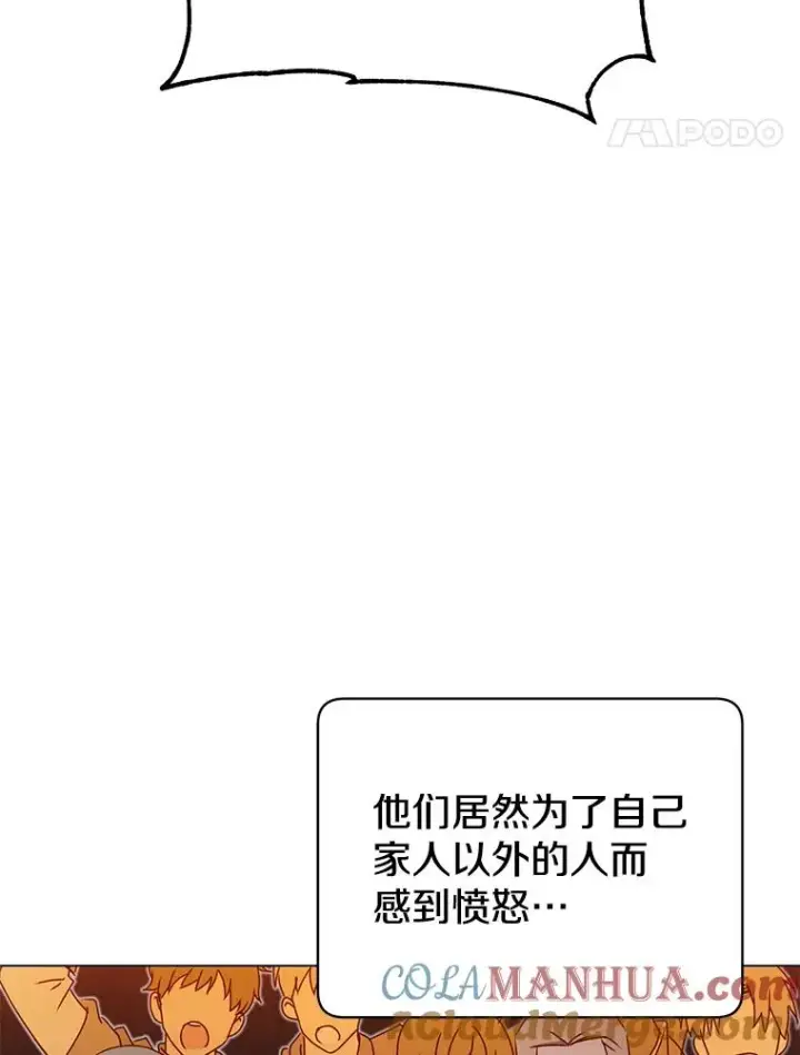 漫画《顶级英雄归来》32.领地现状第93张图
