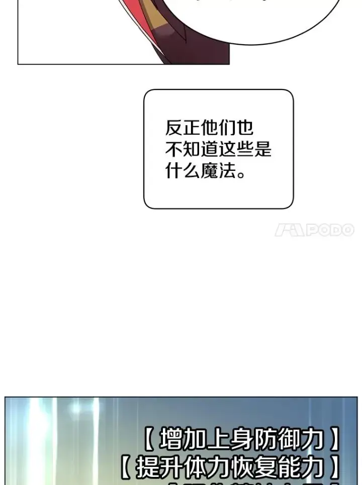《顶级英雄归来》33.攻打哥布尔图14