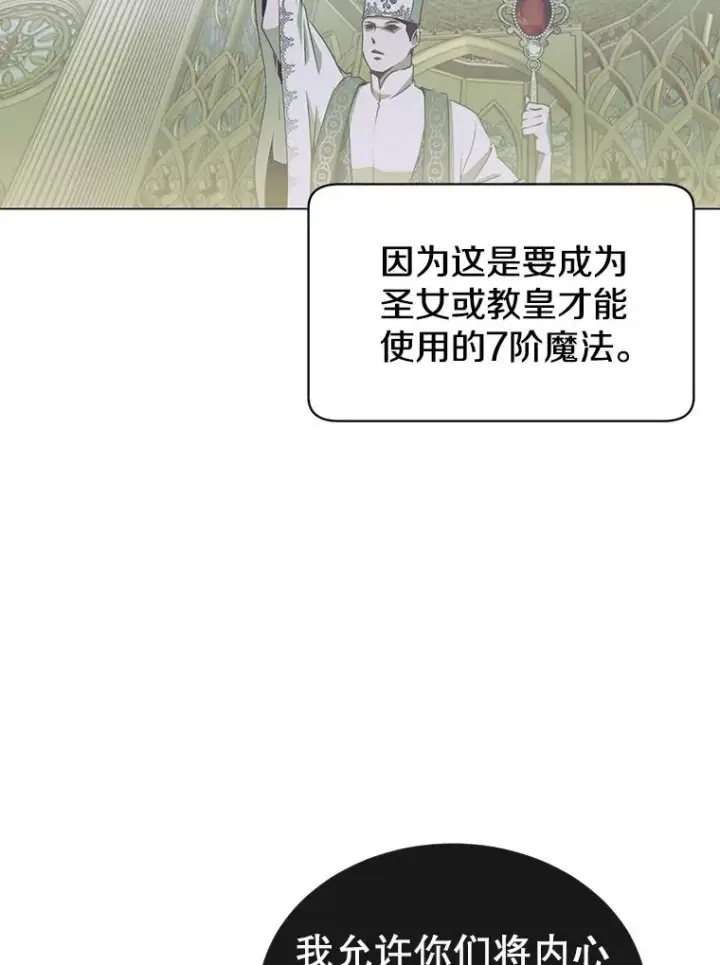 《顶级英雄归来》33.攻打哥布尔图21