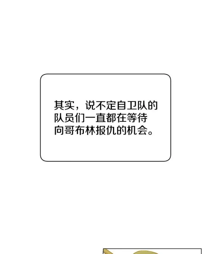 《顶级英雄归来》33.攻打哥布尔图30