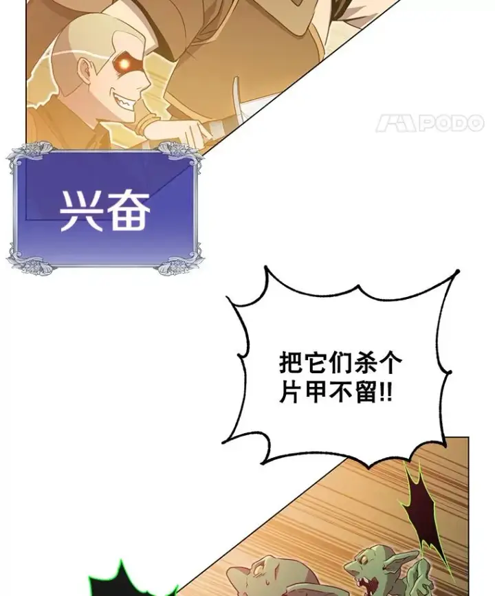 《顶级英雄归来》33.攻打哥布尔图35
