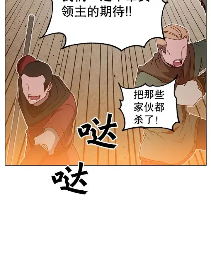 《顶级英雄归来》33.攻打哥布尔图47