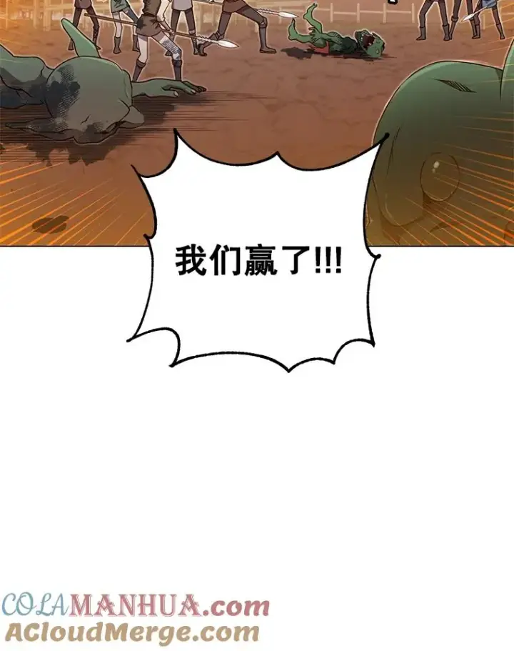 《顶级英雄归来》33.攻打哥布尔图52