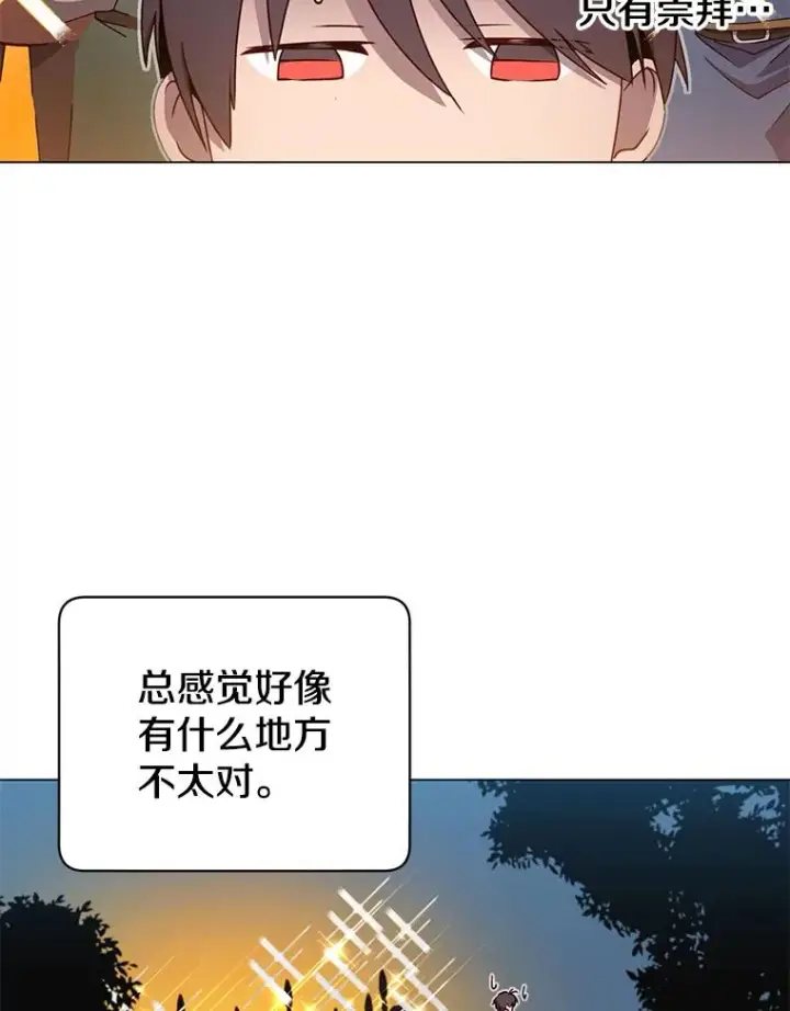 《顶级英雄归来》33.攻打哥布尔图62