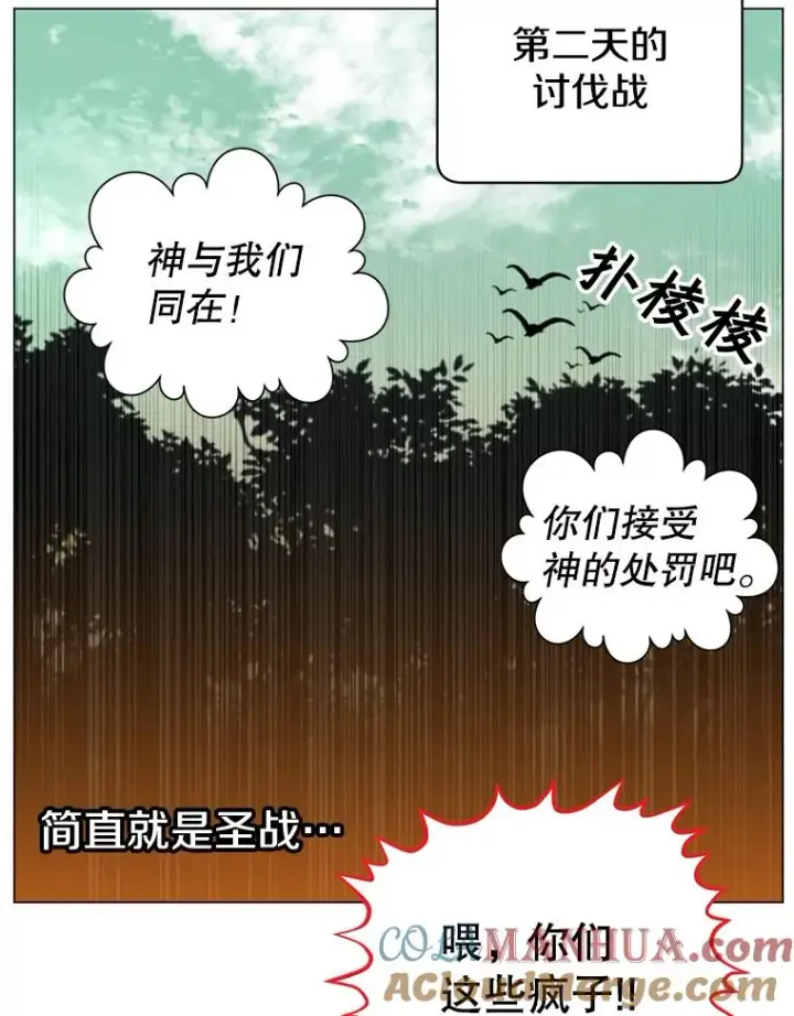 《顶级英雄归来》33.攻打哥布尔图64