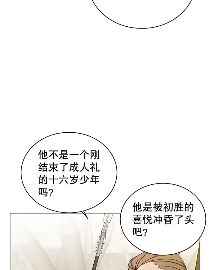 《顶级英雄归来》33.攻打哥布尔图69