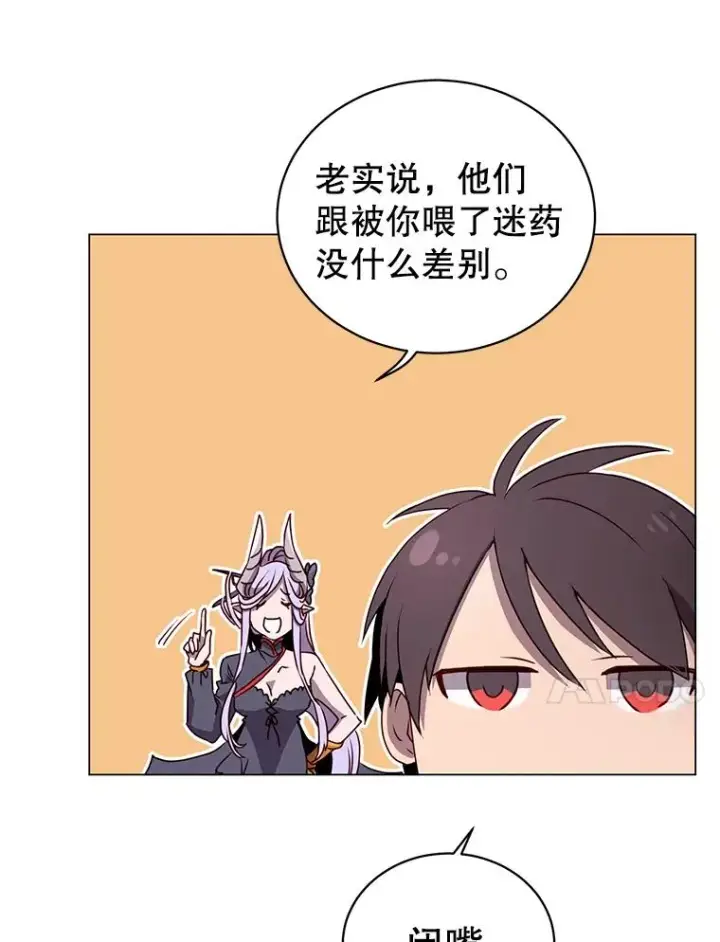 《顶级英雄归来》33.攻打哥布尔图81