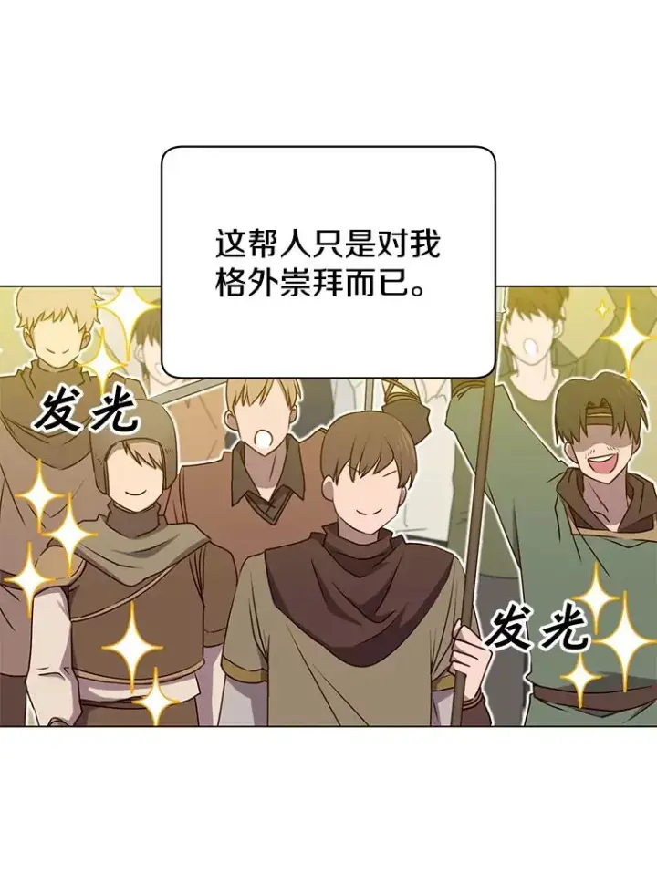 《顶级英雄归来》33.攻打哥布尔图87