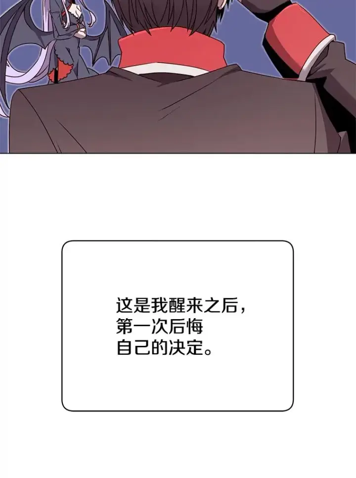 《顶级英雄归来》33.攻打哥布尔图95