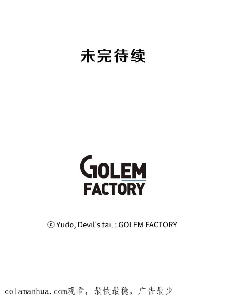《顶级英雄归来》33.攻打哥布尔图96