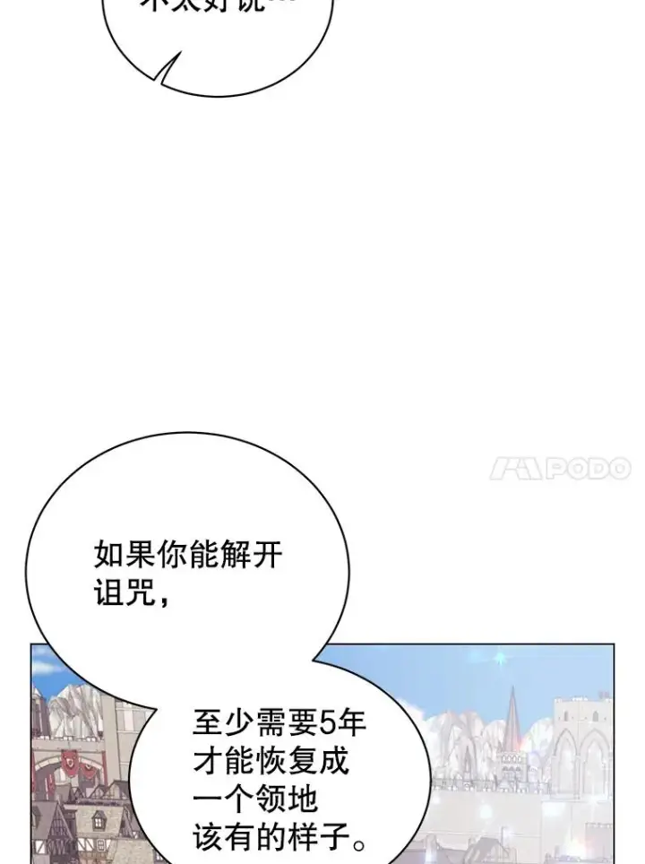 漫画《顶级英雄归来》34.诅咒第10张图