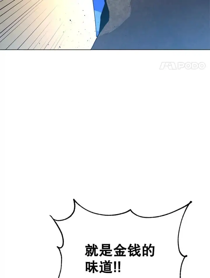 漫画《顶级英雄归来》34.诅咒第106张图
