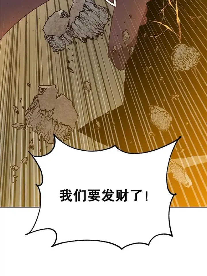 漫画《顶级英雄归来》34.诅咒第108张图