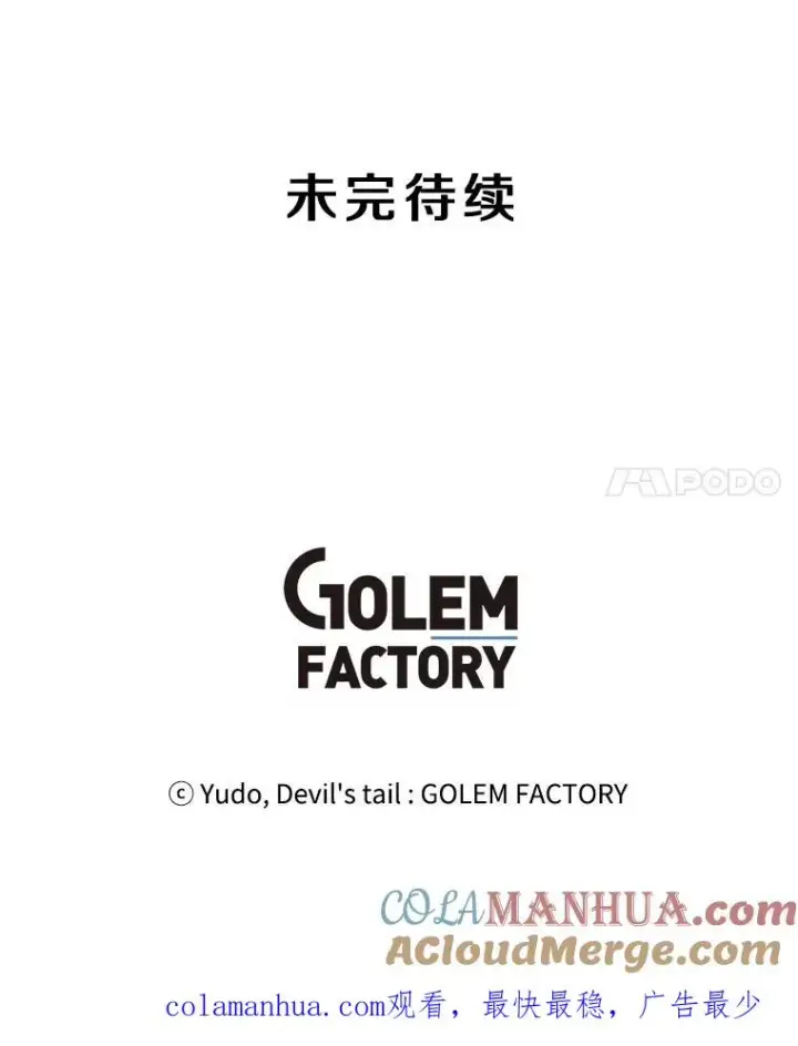 漫画《顶级英雄归来》34.诅咒第109张图