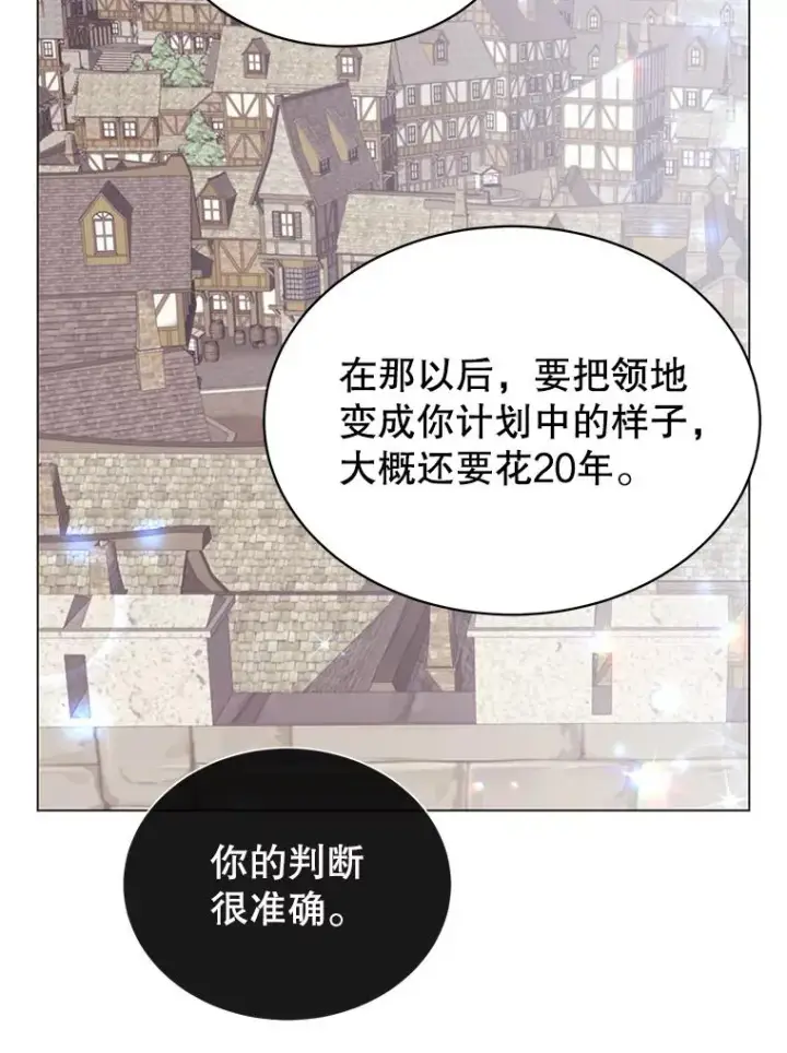 漫画《顶级英雄归来》34.诅咒第11张图