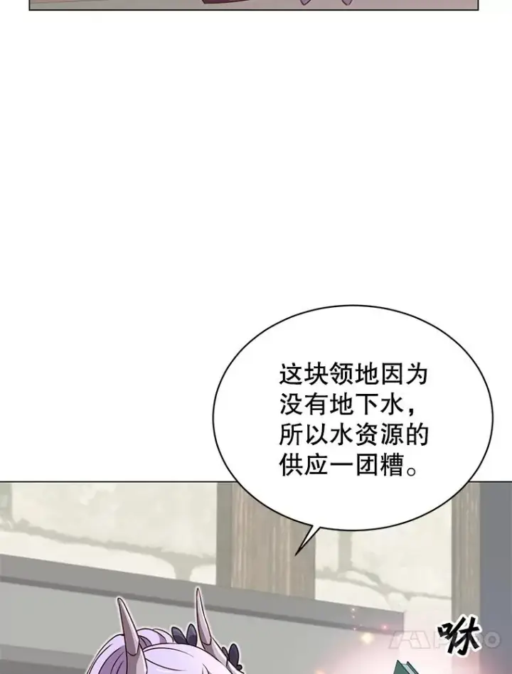 漫画《顶级英雄归来》34.诅咒第16张图