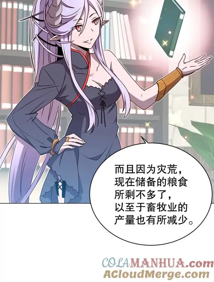 漫画《顶级英雄归来》34.诅咒第17张图