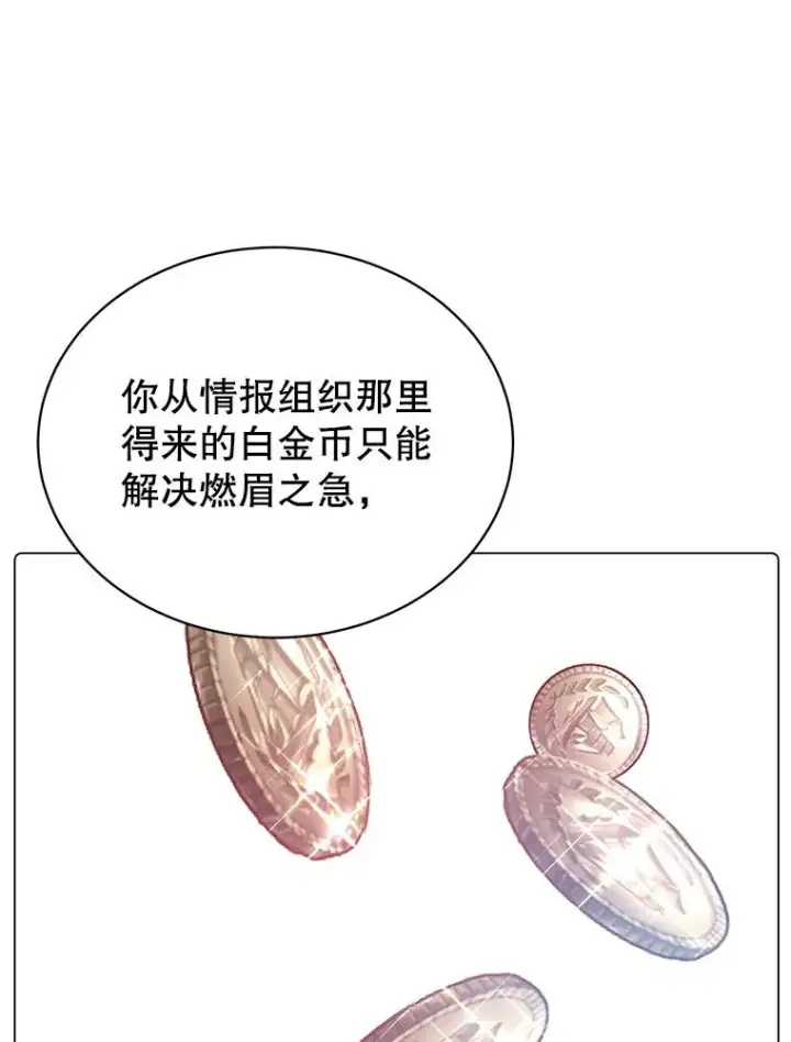 漫画《顶级英雄归来》34.诅咒第18张图
