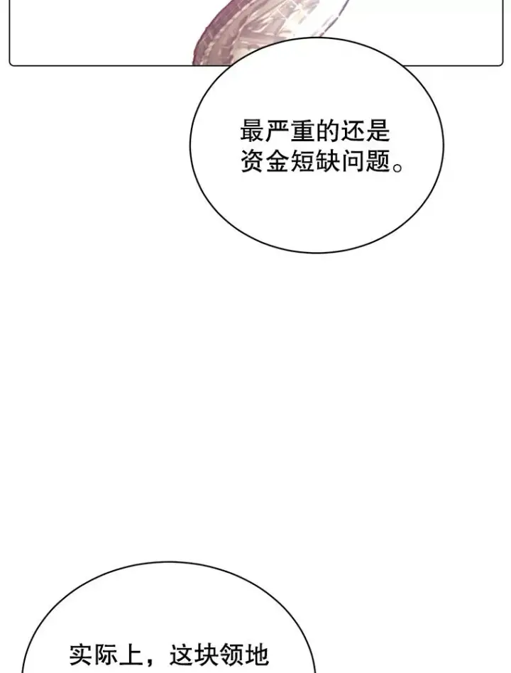 漫画《顶级英雄归来》34.诅咒第19张图