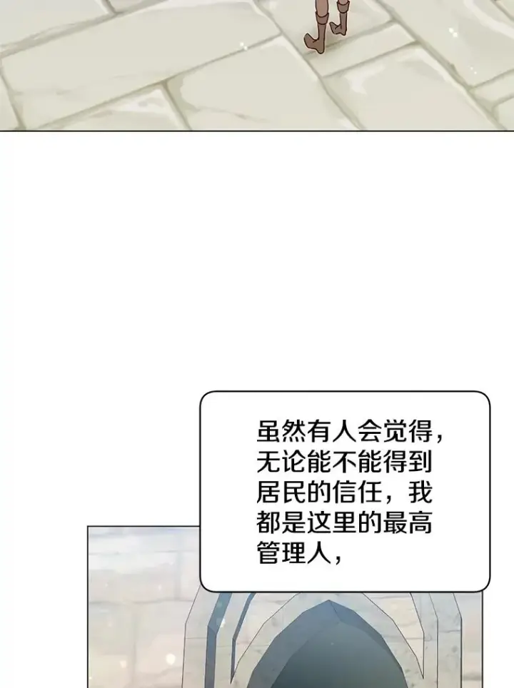 漫画《顶级英雄归来》34.诅咒第2张图