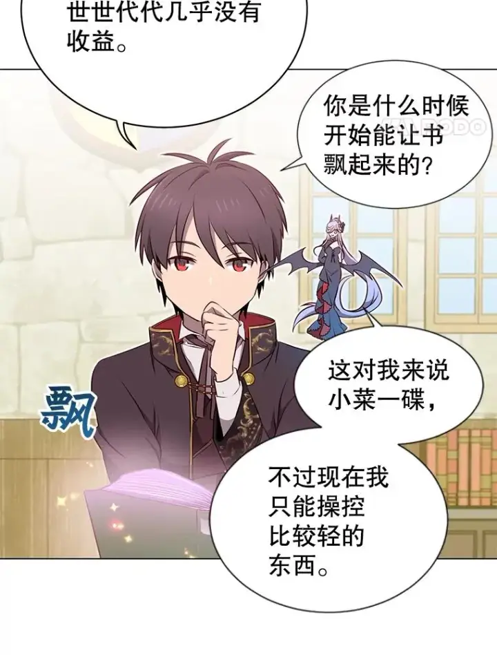 漫画《顶级英雄归来》34.诅咒第20张图