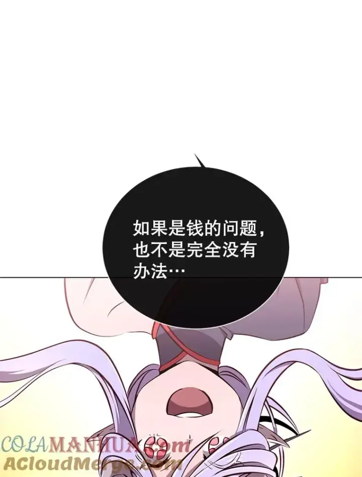 漫画《顶级英雄归来》34.诅咒第21张图