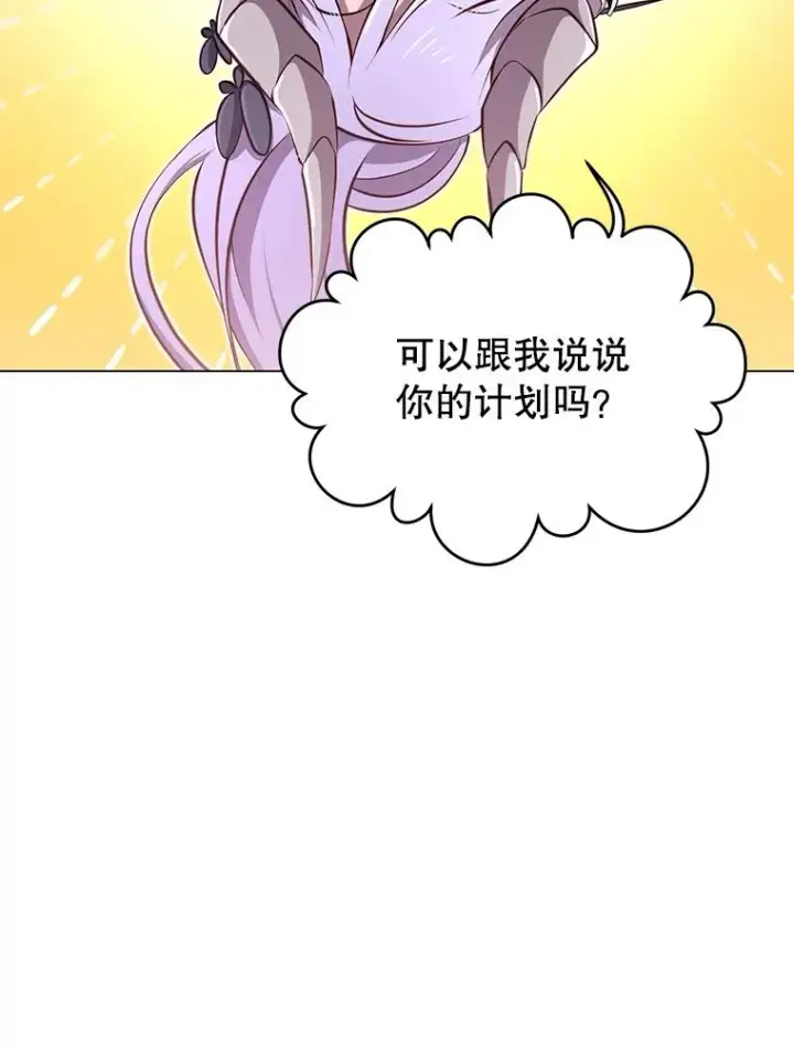 漫画《顶级英雄归来》34.诅咒第22张图