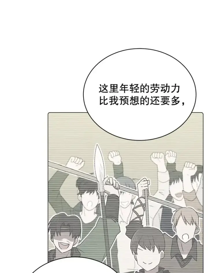 漫画《顶级英雄归来》34.诅咒第24张图