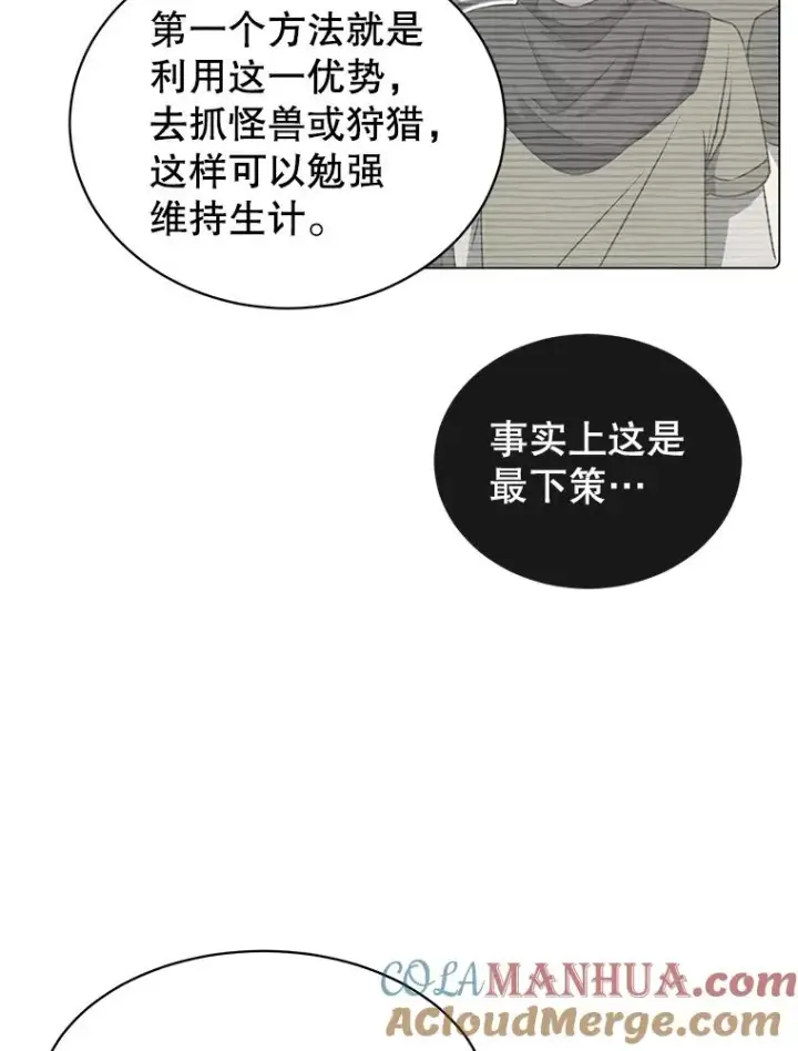 漫画《顶级英雄归来》34.诅咒第25张图