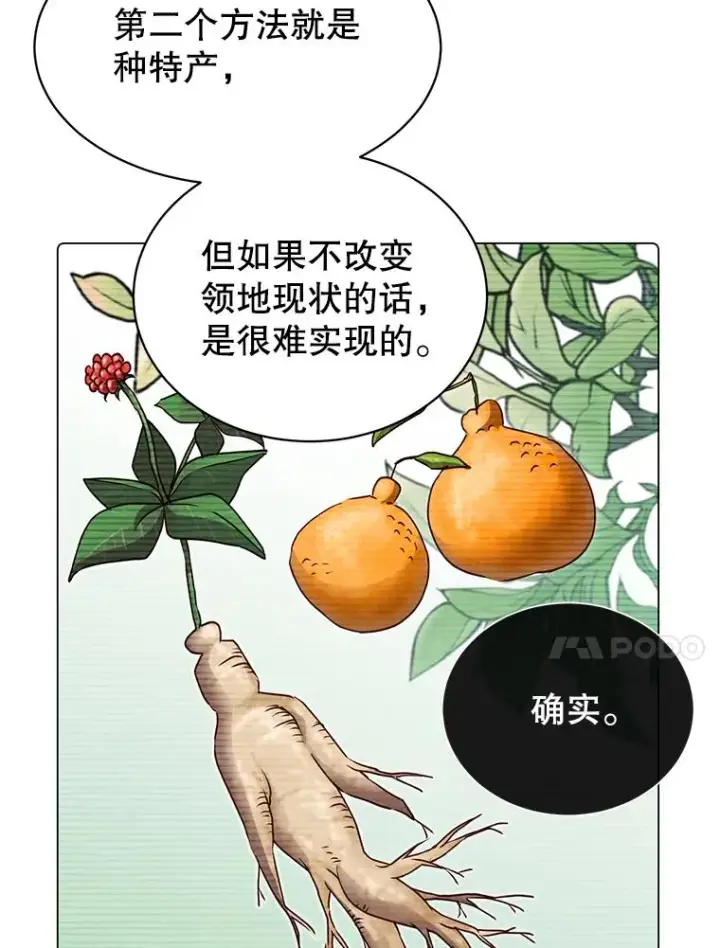 漫画《顶级英雄归来》34.诅咒第26张图