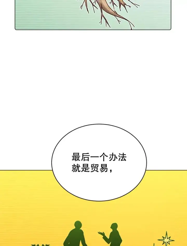 漫画《顶级英雄归来》34.诅咒第27张图
