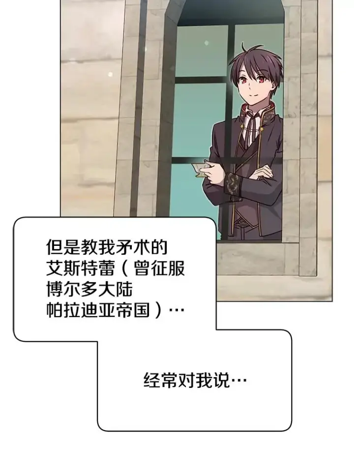 漫画《顶级英雄归来》34.诅咒第3张图