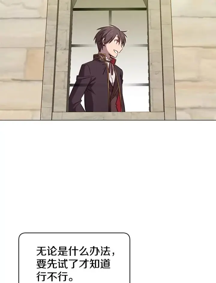漫画《顶级英雄归来》34.诅咒第31张图