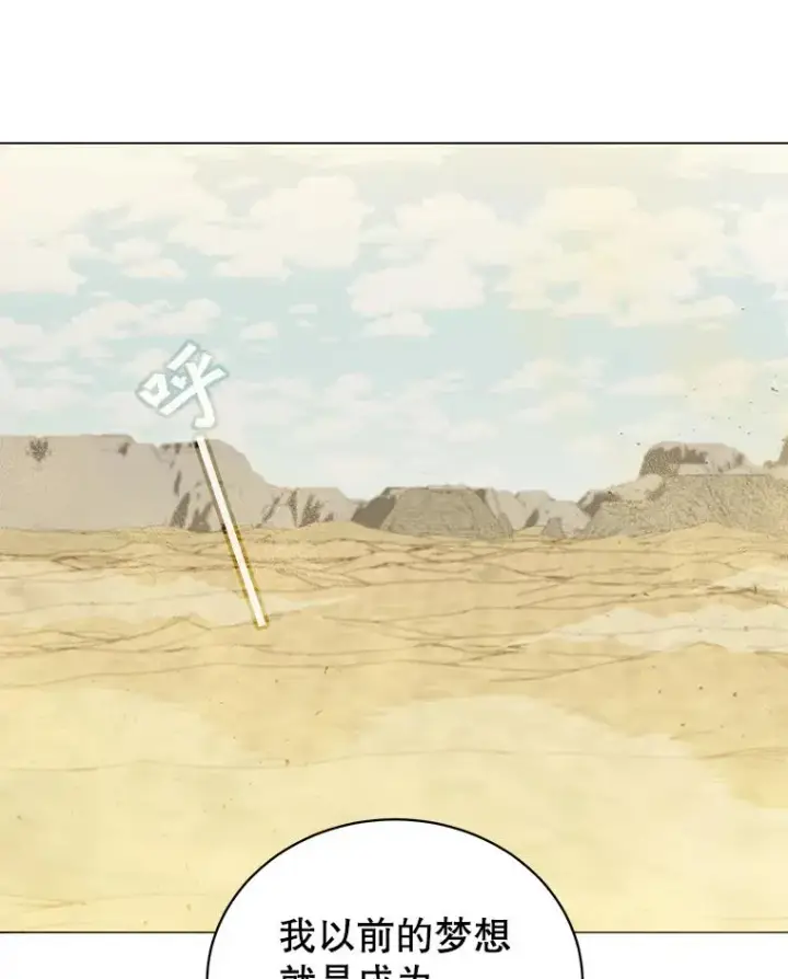 漫画《顶级英雄归来》34.诅咒第35张图