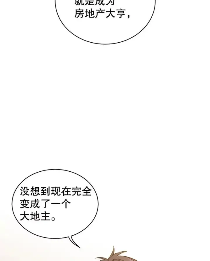 漫画《顶级英雄归来》34.诅咒第36张图