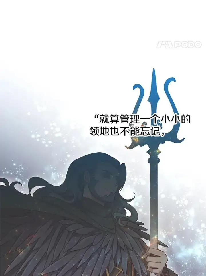 漫画《顶级英雄归来》34.诅咒第4张图