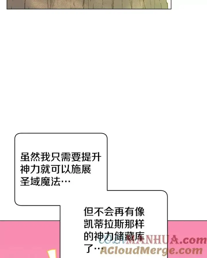 漫画《顶级英雄归来》34.诅咒第41张图