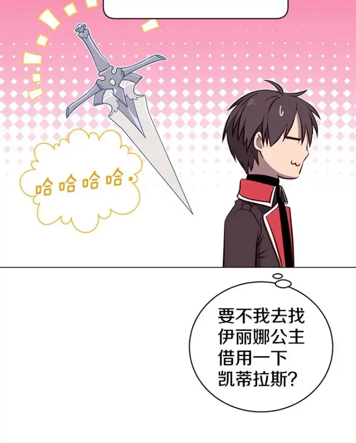 漫画《顶级英雄归来》34.诅咒第42张图
