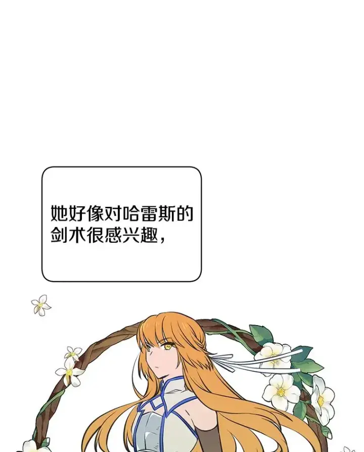 漫画《顶级英雄归来》34.诅咒第43张图
