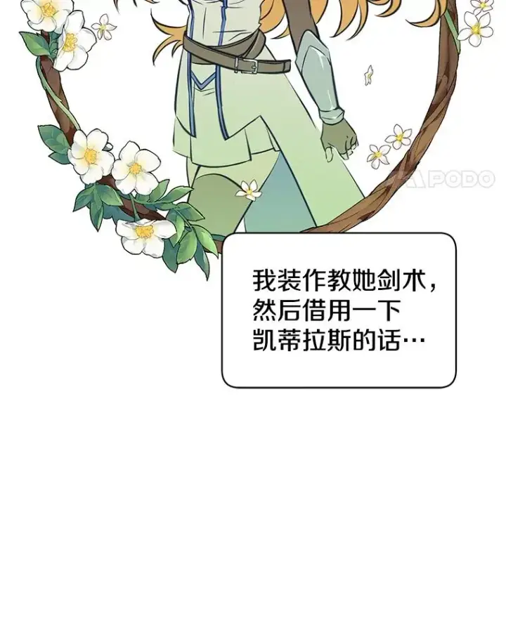 漫画《顶级英雄归来》34.诅咒第44张图