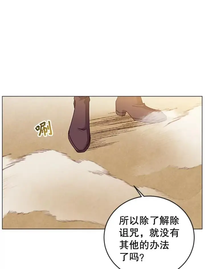 漫画《顶级英雄归来》34.诅咒第46张图