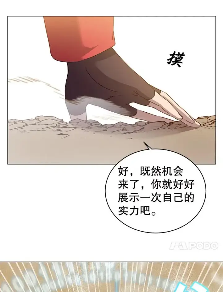 漫画《顶级英雄归来》34.诅咒第50张图