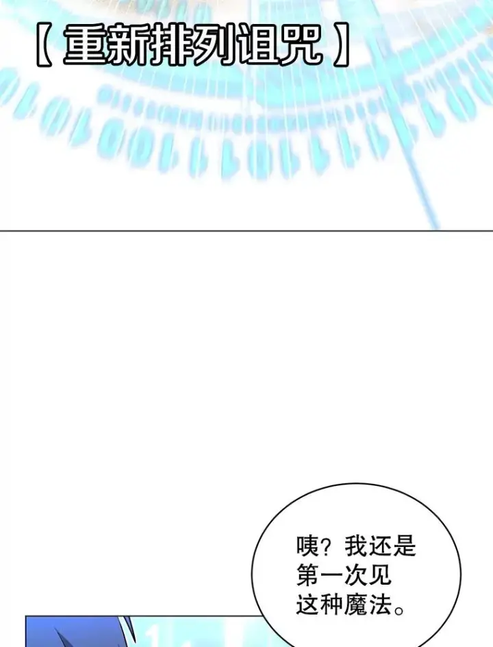 漫画《顶级英雄归来》34.诅咒第52张图