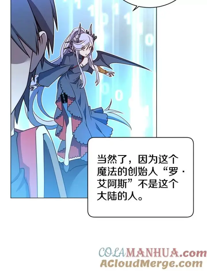 漫画《顶级英雄归来》34.诅咒第53张图